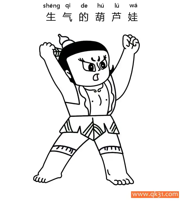 生气的葫芦娃，葫芦兄弟 Calabash Brothers简笔画涂色画 – 为儿童和成人提供的免费可打印简笔画涂色画