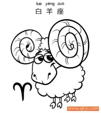 十二星座-白羊座：Aries constellation – 免费可打印简笔画涂色画