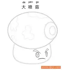 植物大战僵尸-大喷菇 – 免费可打印简笔画涂色画