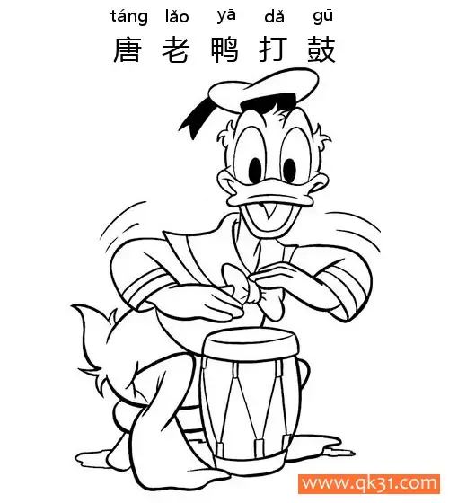 免费 迪士尼-唐老鸭打鼓Donald Playing african drum 简笔画涂色页