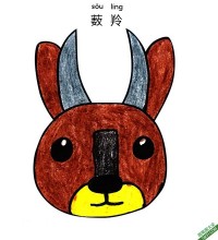 如何给孩子们画一张薮羚脸Bushbuck Face|简笔画|素描|涂鸦|涂颜色
