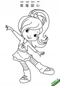 草莓甜心 Strawberry Shortcake – 免费可打印简笔画涂色画