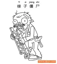 植物大战僵尸-LADDER ZOMBIE (梯子僵尸) – 免费可打印简笔画涂色画