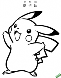 皮卡丘 Pikachu ピカチュウ精灵宝可梦|简笔画|素描|涂鸦|涂颜色