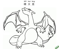 喷火龙 Charizard リザードン|简笔画|素描|涂鸦|涂颜色