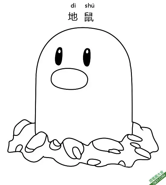 免费 地鼠 ディグダ Diglett宝可梦 简笔画涂色页