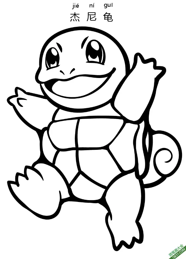 免费 杰尼龟 ポケットモンスター souirtle  精灵宝可梦 简笔画涂色页