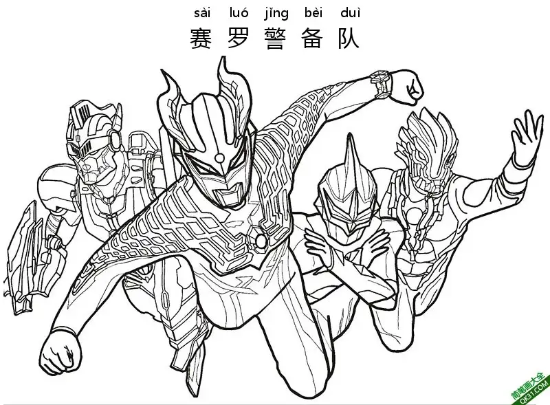 免费 赛罗警备队 Ultraman Zero 简笔画涂色页