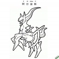 阿尔宙斯 アルセウス Arceus 宝可梦|简笔画|素描|涂鸦|涂颜色