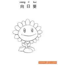 植物大战僵尸-向日葵 – 免费可打印简笔画涂色画
