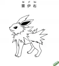 雷伊布 サンダース Jolteon宝可梦 – 免费可打印简笔画涂色画