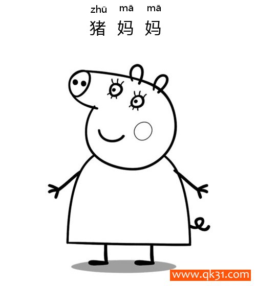 小猪佩奇-Mummy Pig猪妈妈简笔画