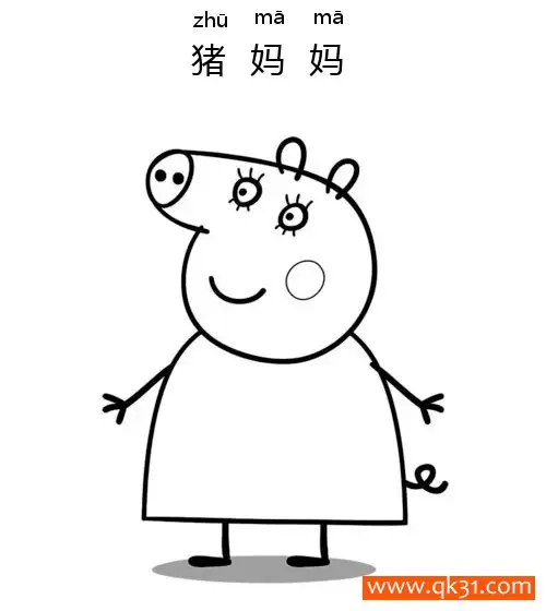 免费 小猪佩奇-Mummy Pig猪妈妈 简笔画涂色页