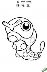 绿毛虫  キャタピー  Caterpie 精灵宝可梦 – 免费可打印简笔画涂色画