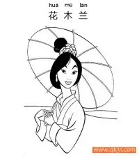 花木兰-Hua Mulan – 免费可打印简笔画涂色画