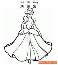 迪士尼-灰姑娘cinderella|简笔画|素描|涂鸦|涂颜色