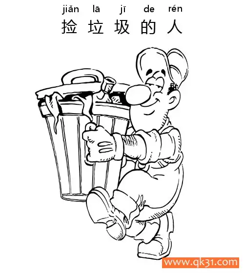 捡垃圾的人-Garbage collector简笔画涂色画 – 为儿童和成人提供的免费可打印简笔画涂色画