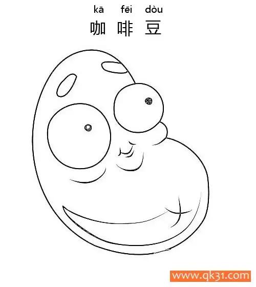 免费 植物大战僵尸-咖啡豆(Coffee Bean) 简笔画涂色页