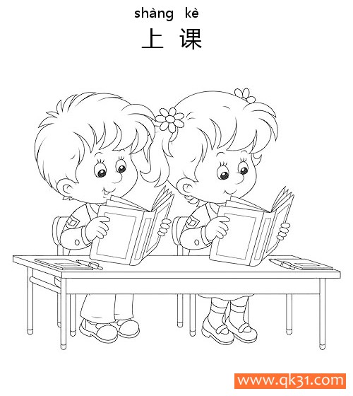 读书上课同学-classmate简笔画
