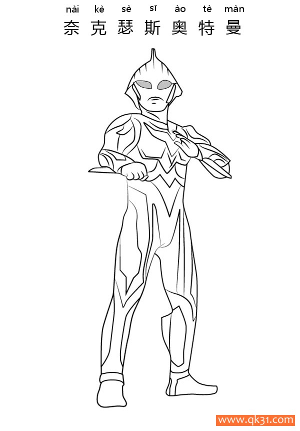 奈克瑟斯奥特曼 Ultraman Nexus简笔画