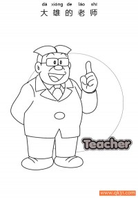 大雄的老师（日文：先生，美版译名：Mr.S ），张老师，姓先生 作せんじょう，名荣一郎（日语：えいいちろう，春待，寺小屋荣一郎|简笔画|素描|涂鸦|涂颜色