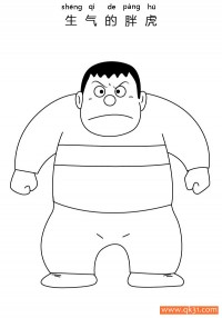 生气刚田武，Konta Takeshi 胖虎、技安 angry|简笔画|素描|涂鸦|涂颜色
