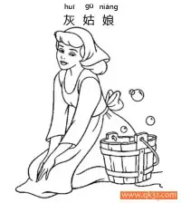 迪士尼-灰姑娘cinderella – 免费可打印简笔画涂色画