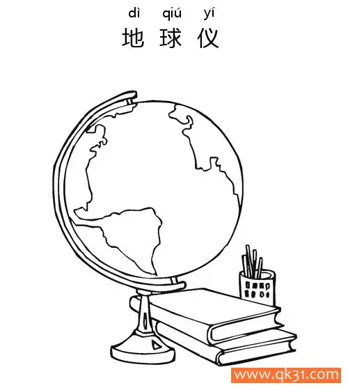免费 地球仪-Travel  globe 简笔画涂色页