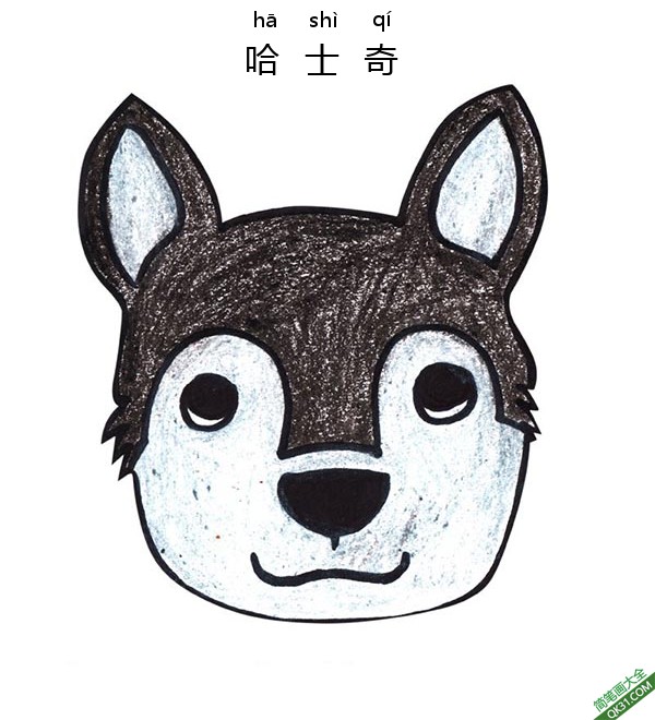 如何给孩子画一张哈士奇狗脸Husky Dog Face简笔画