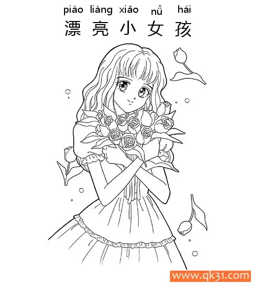 漂亮小女孩-pretty girl简笔画涂色画 – 为儿童和成人提供的免费可打印简笔画涂色画