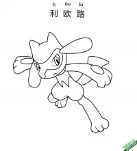利欧路 リオル Riolu宝可梦 – 免费可打印简笔画涂色画