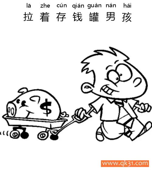 拉着存钱罐男孩-Rich Boy Pulling His Piggy Bank简笔画涂色画 – 为儿童和成人提供的免费可打印简笔画涂色画