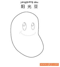 植物大战僵尸-阳光豆|简笔画|素描|涂鸦|涂颜色