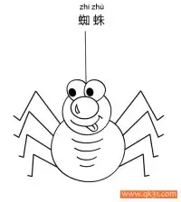 蜘蛛Spider蛛形纲动物 瘦腿先生 – 免费可打印简笔画涂色画