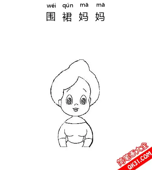 围裙妈妈 大头儿子小头爸爸简笔画涂色画 – 为儿童和成人提供的免费可打印简笔画涂色画