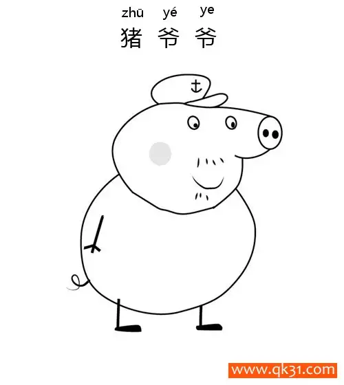 免费 小猪佩奇-猪爷爷,猪姥爷,小猪佩奇,Granny Pig 简笔画涂色页