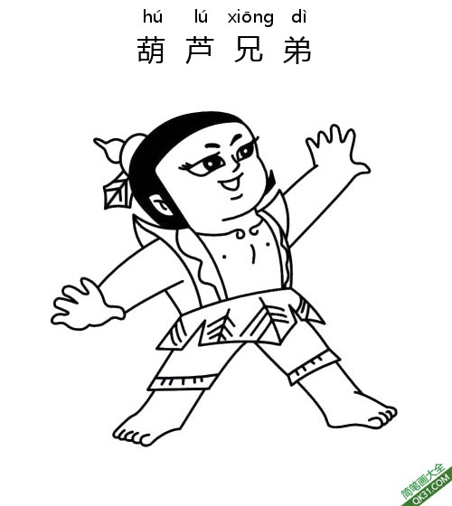 葫芦兄弟,葫芦娃,Calabash Brothers简笔画