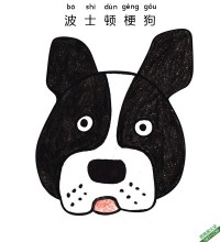 如何为孩子们画波士顿梗狗脸Boston Terrier Dog Face|简笔画|素描|涂鸦|涂颜色