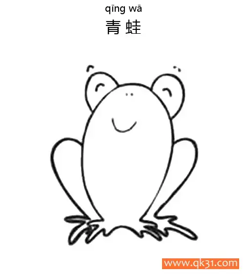 免费 微笑青蛙 frog 两栖动物 简笔画涂色页