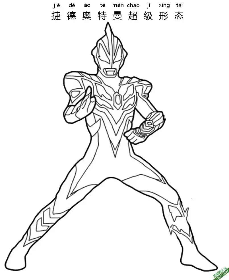 免费 捷德奥特曼 超级形态 Ultraman Geed ウルトラマンジード  基德奥特曼 简笔画涂色页