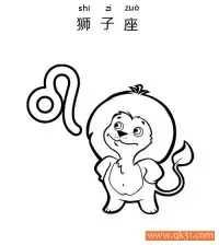 十二星座-狮子座：Leo constellation – 免费可打印简笔画涂色画