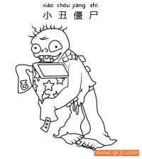 植物大战僵尸-JACK-IN-THE-BOX ZOMBIE (小丑僵尸) – 免费可打印简笔画涂色画