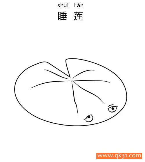 免费 植物大战僵尸-睡莲(Lily Pad) 简笔画涂色页