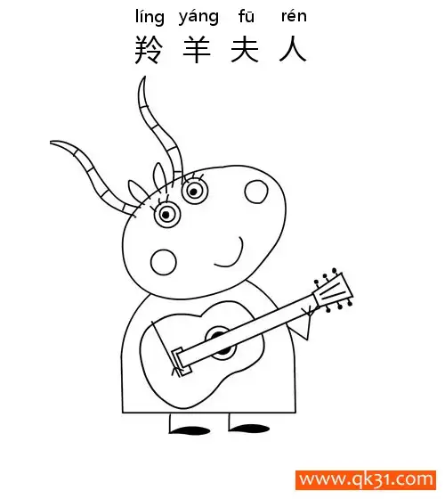免费 小猪佩奇- 羚羊夫人（Madame Gazelle）Peppa Pig 简笔画涂色页