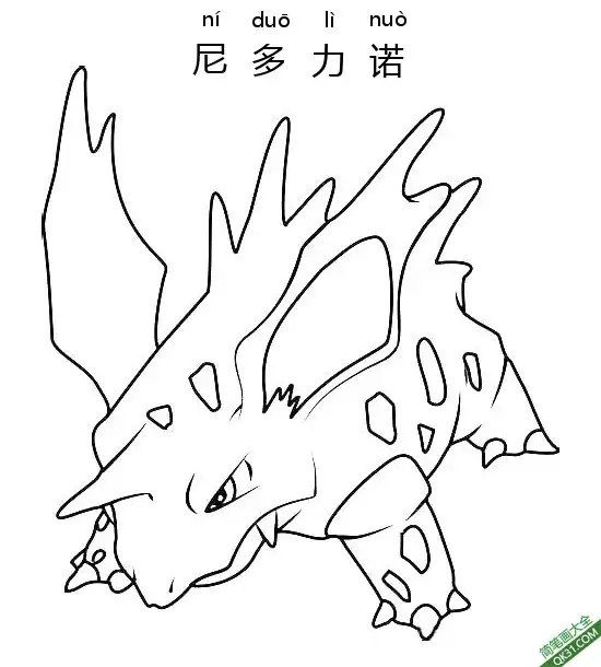 免费 尼多力诺 ニドリーノ Nidorino宝可梦 简笔画涂色页