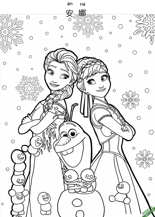 免费 安娜,Anna,冰雪奇缘 艾莎 雪宝 Frozen Coloring Pages Elsa 艾莎 冰雪奇缘 简笔画涂色页
