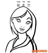 花木兰-Hua Mulan – 免费可打印简笔画涂色画