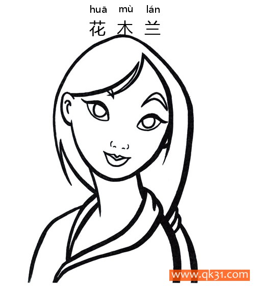 花木兰-Hua Mulan简笔画