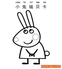 小猪佩奇- 小兔瑞贝卡（Rebecca Rabbit） – 免费可打印简笔画涂色画