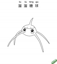 溜溜糖球 アメタマ Surskit宝可梦|简笔画|素描|涂鸦|涂颜色